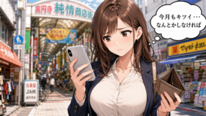 後払いアプリ　審査基準